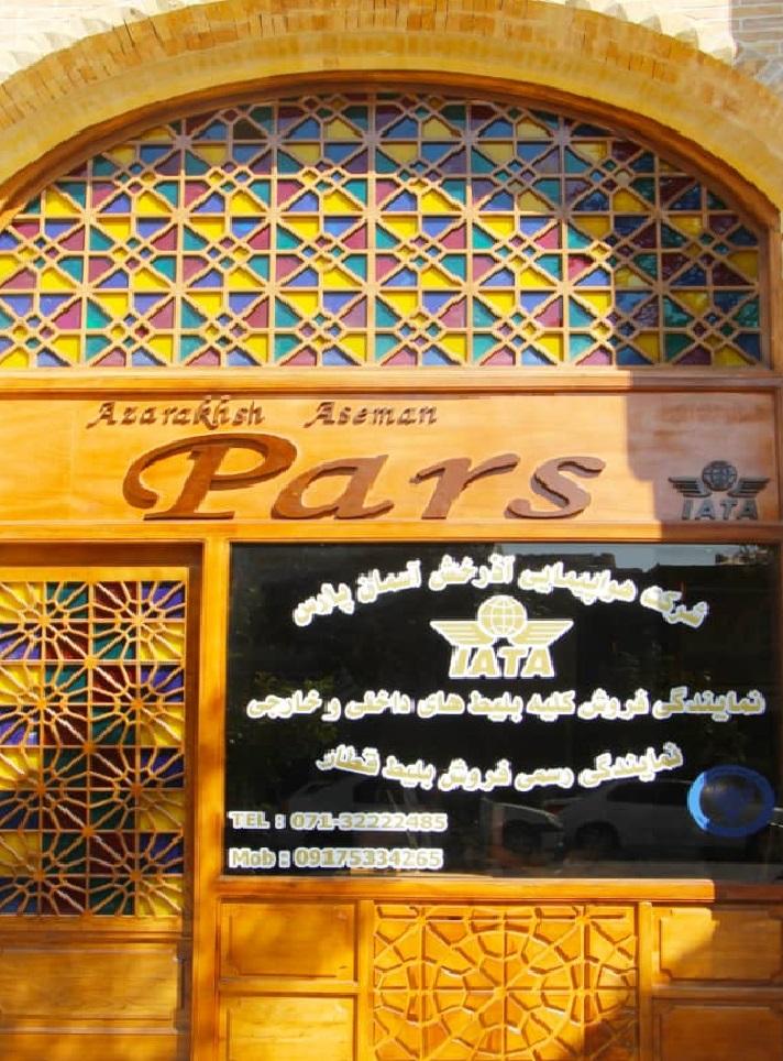 Azarakhsh Asman Pars Company